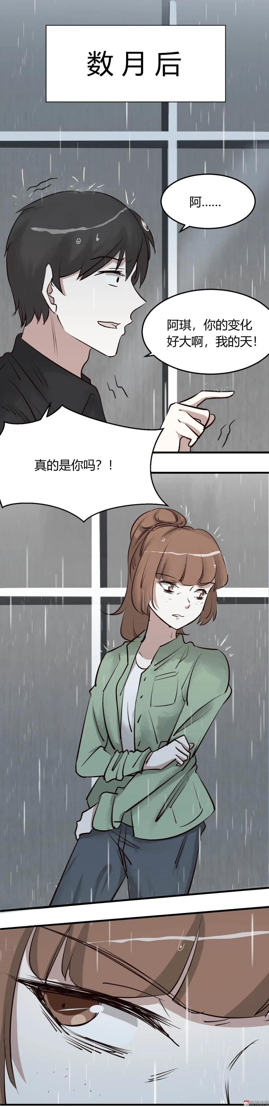 《噩诡夜宵》吸脂器 第2话 第8页