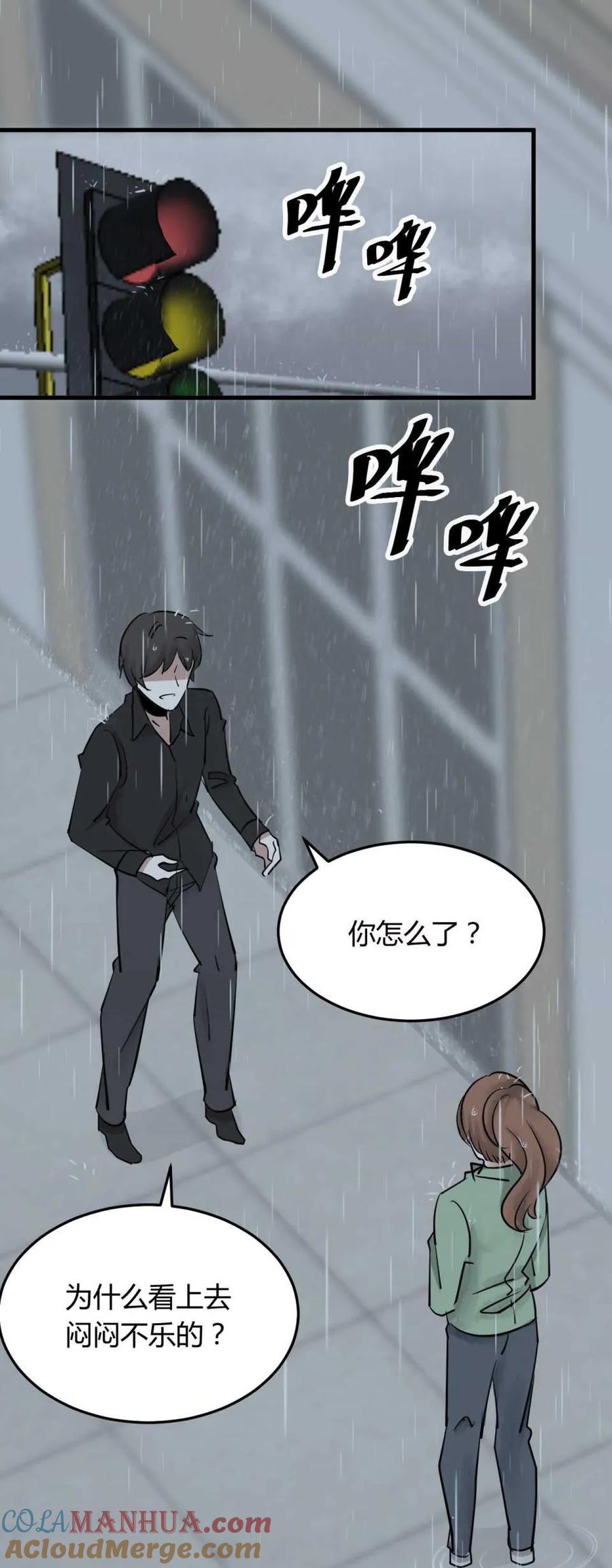 《噩诡夜宵》吸脂器 第2话 第9页