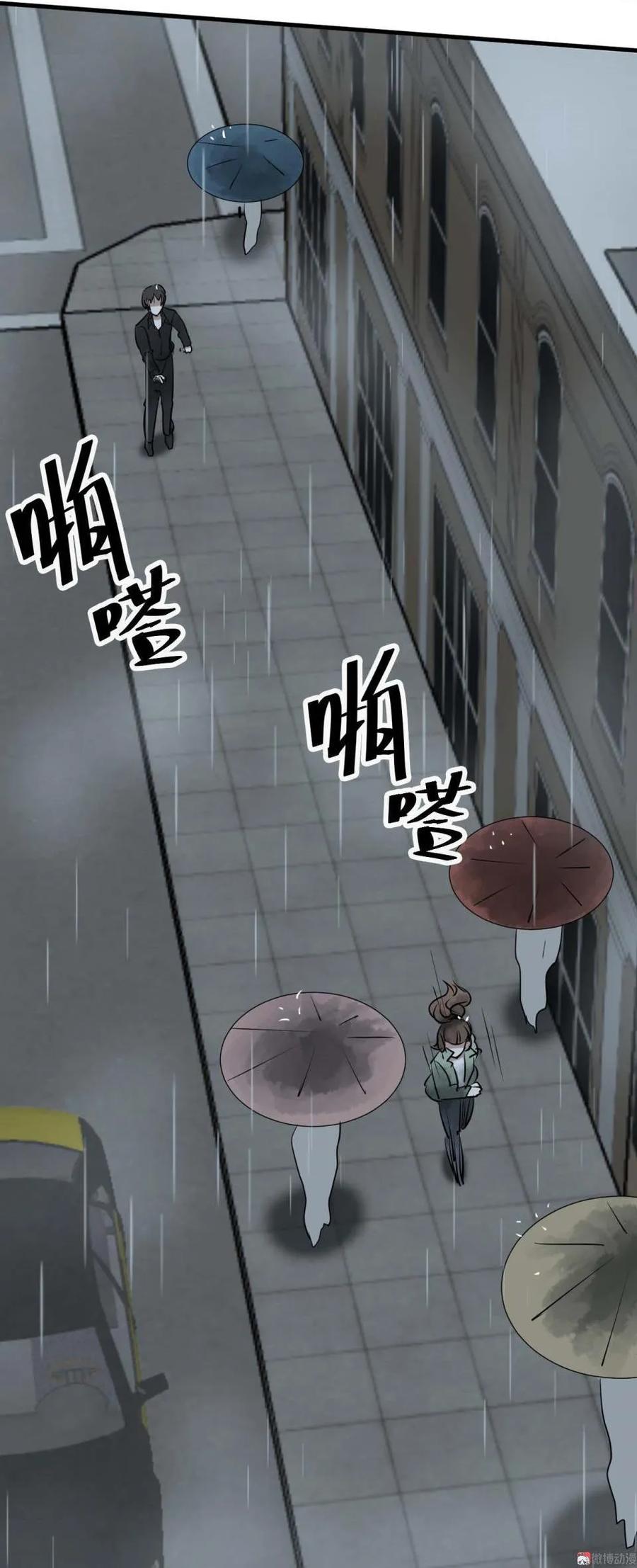 《噩诡夜宵》吸脂器 第2话 第14页