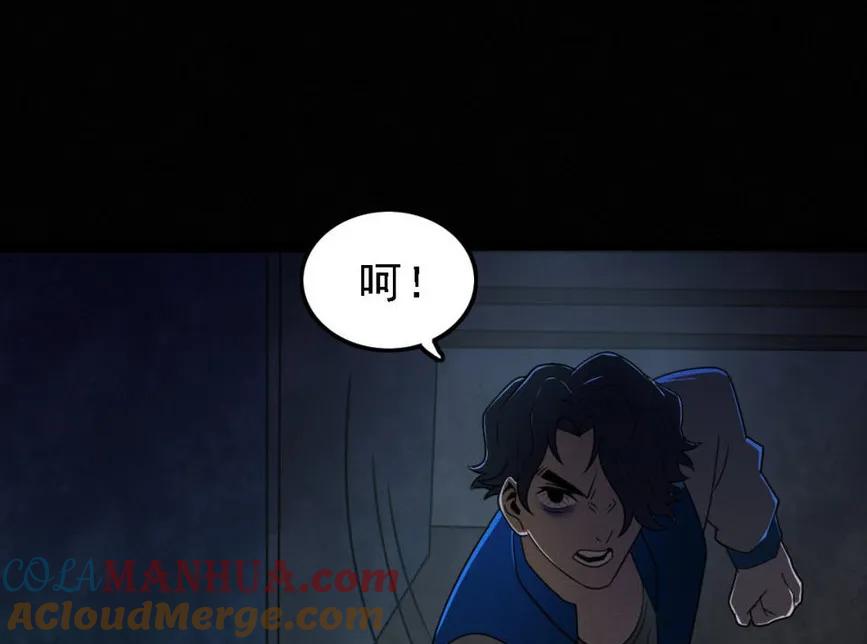 《噩诡夜宵》跳绳的女人 第1话 第37页