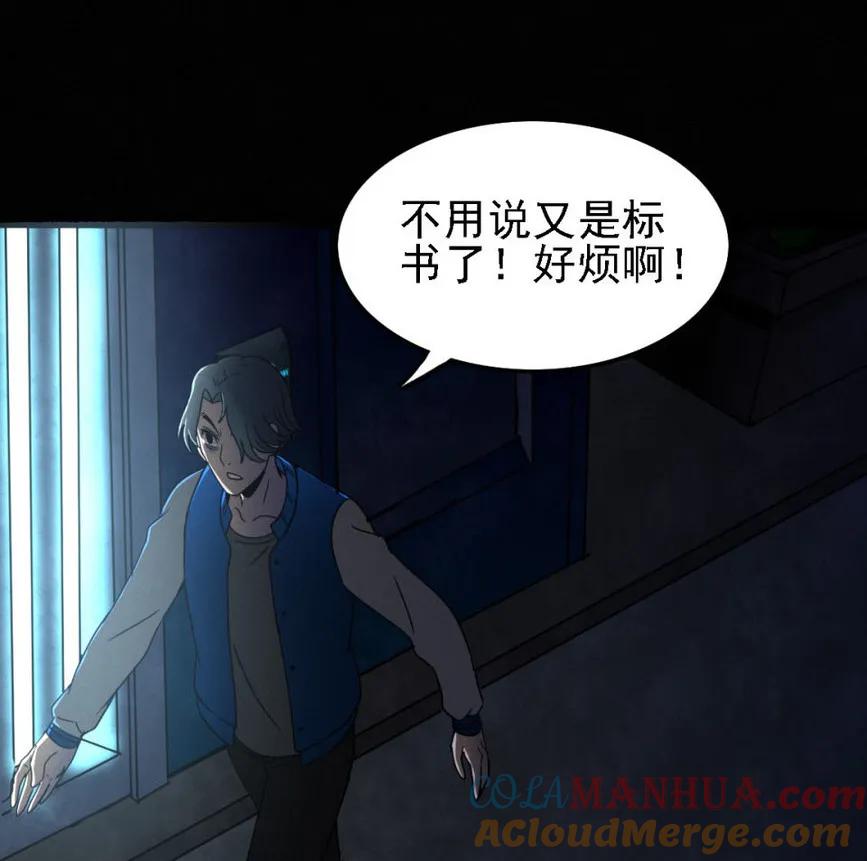 《噩诡夜宵》跳绳的女人 第1话 第15页