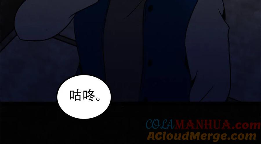 《噩诡夜宵》跳绳的女人 第1话 第3页