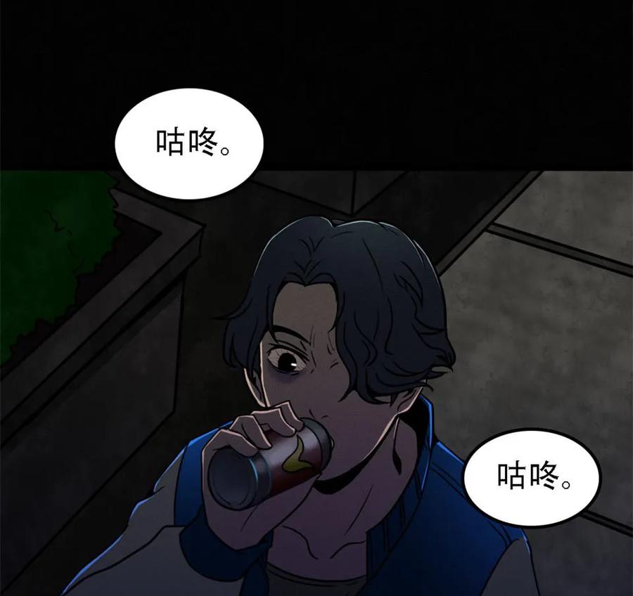 《噩诡夜宵》跳绳的女人 第1话 第2页