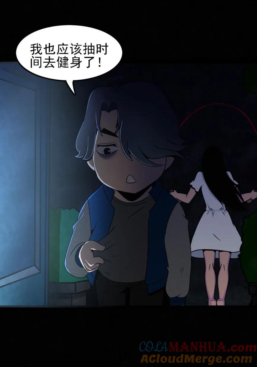 《噩诡夜宵》跳绳的女人 第1话 第13页