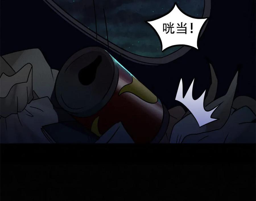 《噩诡夜宵》跳绳的女人 第1话 第6页