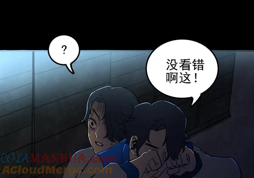 《噩诡夜宵》跳绳的女人 第1话 第23页