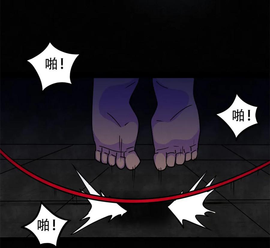 《噩诡夜宵》跳绳的女人 第1话 第8页