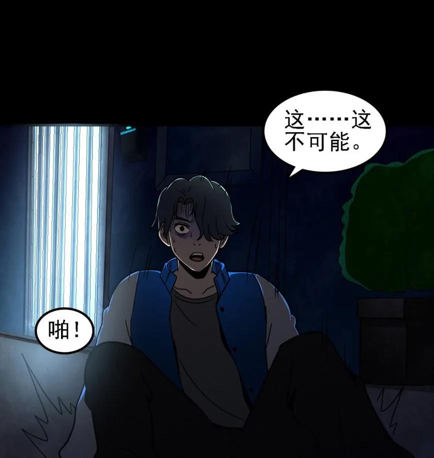 《噩诡夜宵》跳绳的女人 第1话 第28页