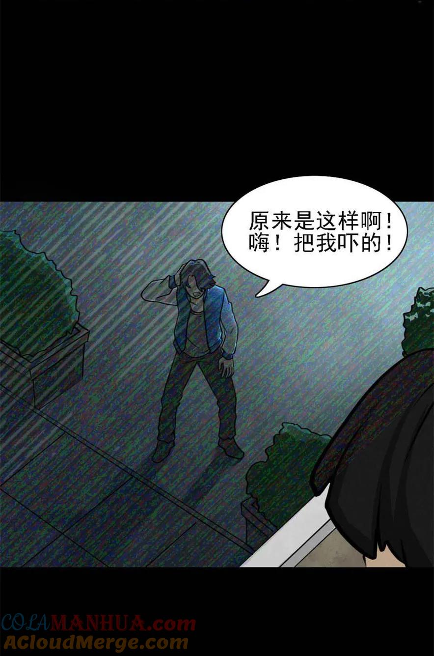 《噩诡夜宵》跳绳的女人 第2话 第25页