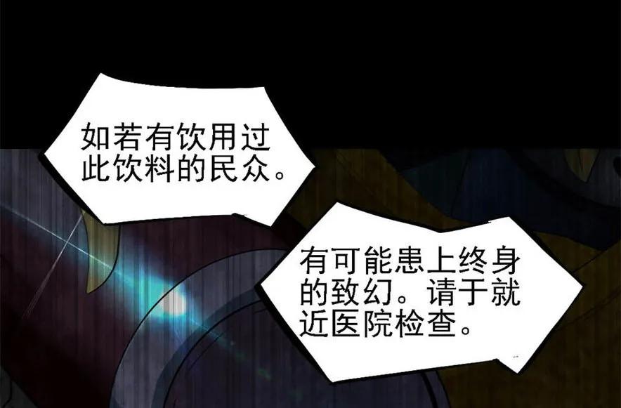《噩诡夜宵》跳绳的女人 第2话 第34页