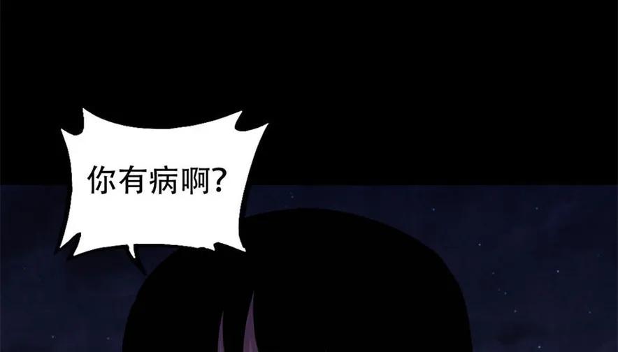 《噩诡夜宵》跳绳的女人 第2话 第2页