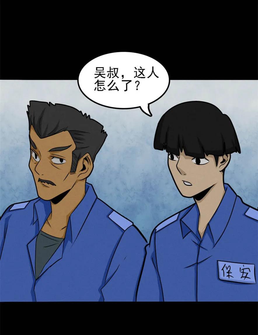 《噩诡夜宵》跳绳的女人 第2话 第18页