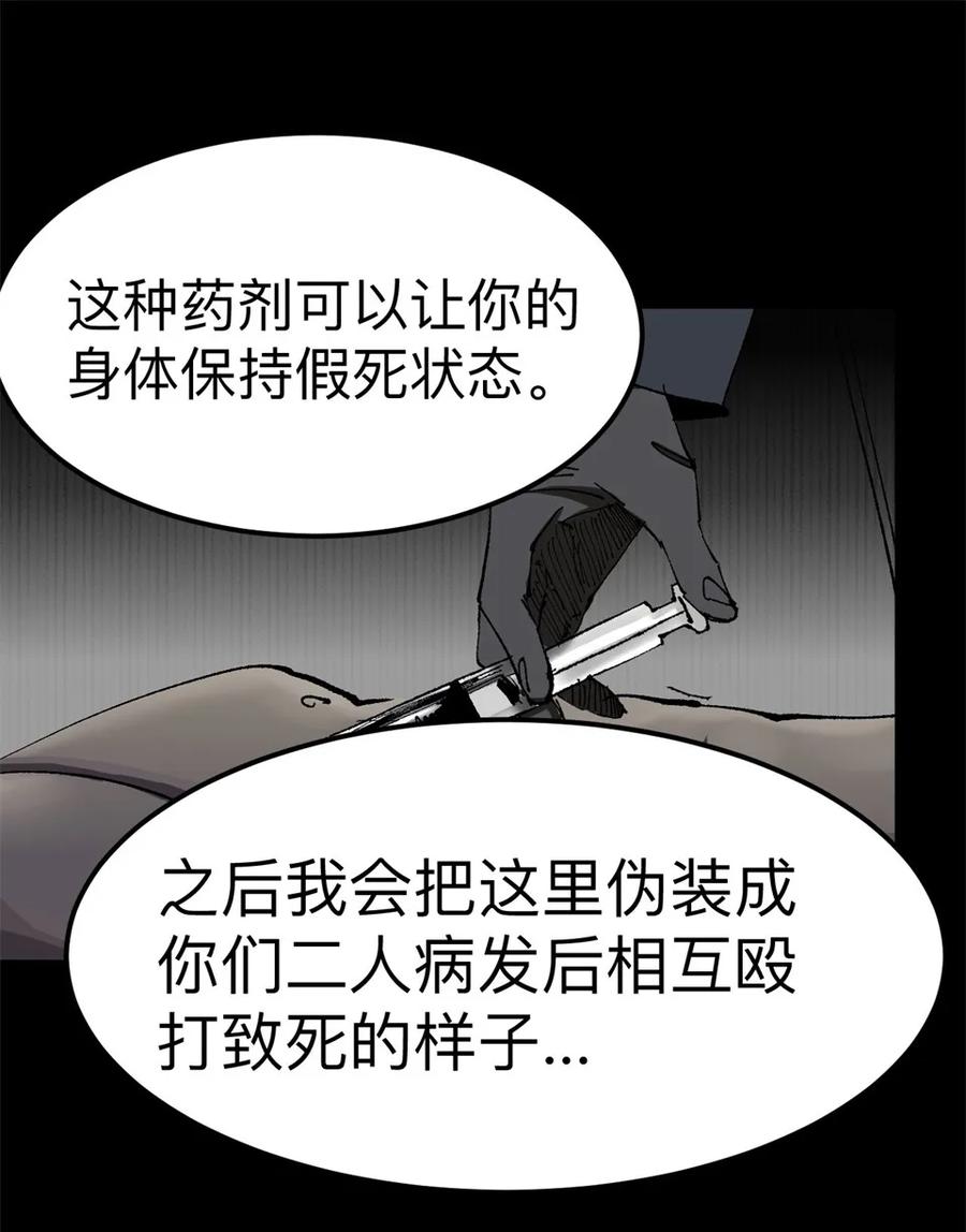 《噩诡夜宵》鬼症 第1话 第16页