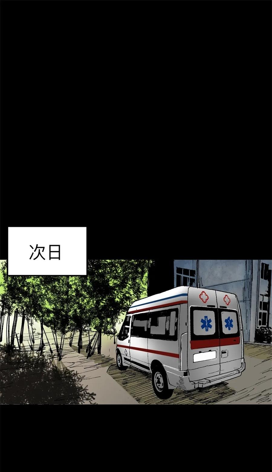 《噩诡夜宵》鬼症 第1话 第18页