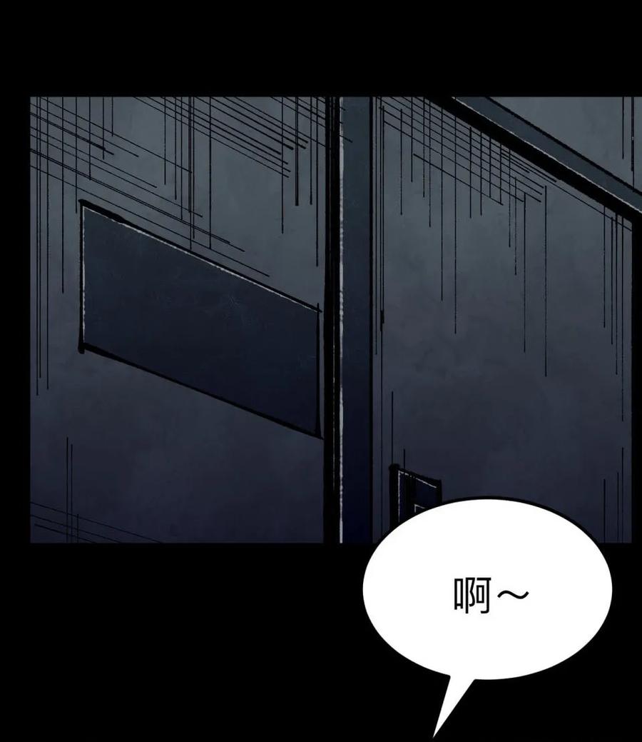 《噩诡夜宵》鬼症 第1话 第2页
