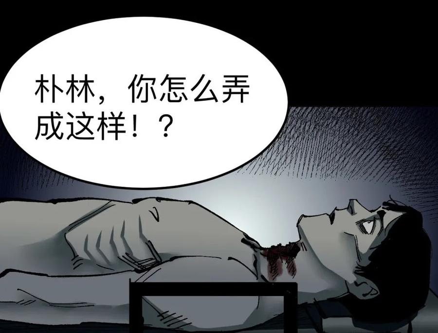 《噩诡夜宵》鬼症 第1话 第10页