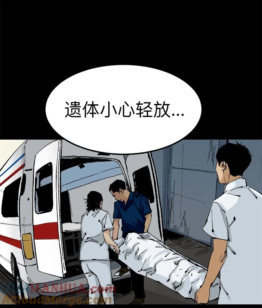 《噩诡夜宵》鬼症 第1话 第19页