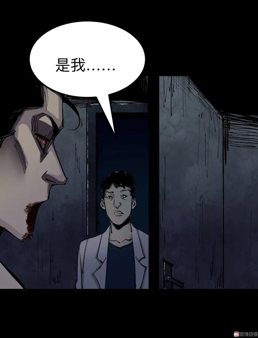 《噩诡夜宵》鬼症 第1话 第8页