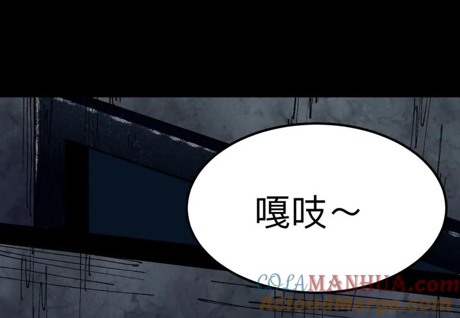 《噩诡夜宵》鬼症 第1话 第5页