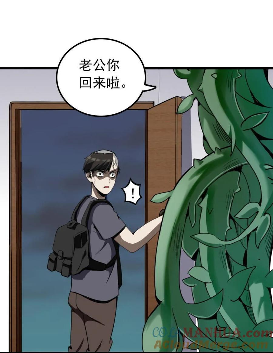 《噩诡夜宵》种啥得啥 第2话 第25页