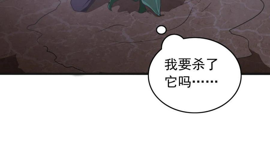 《噩诡夜宵》种啥得啥 第2话 第2页