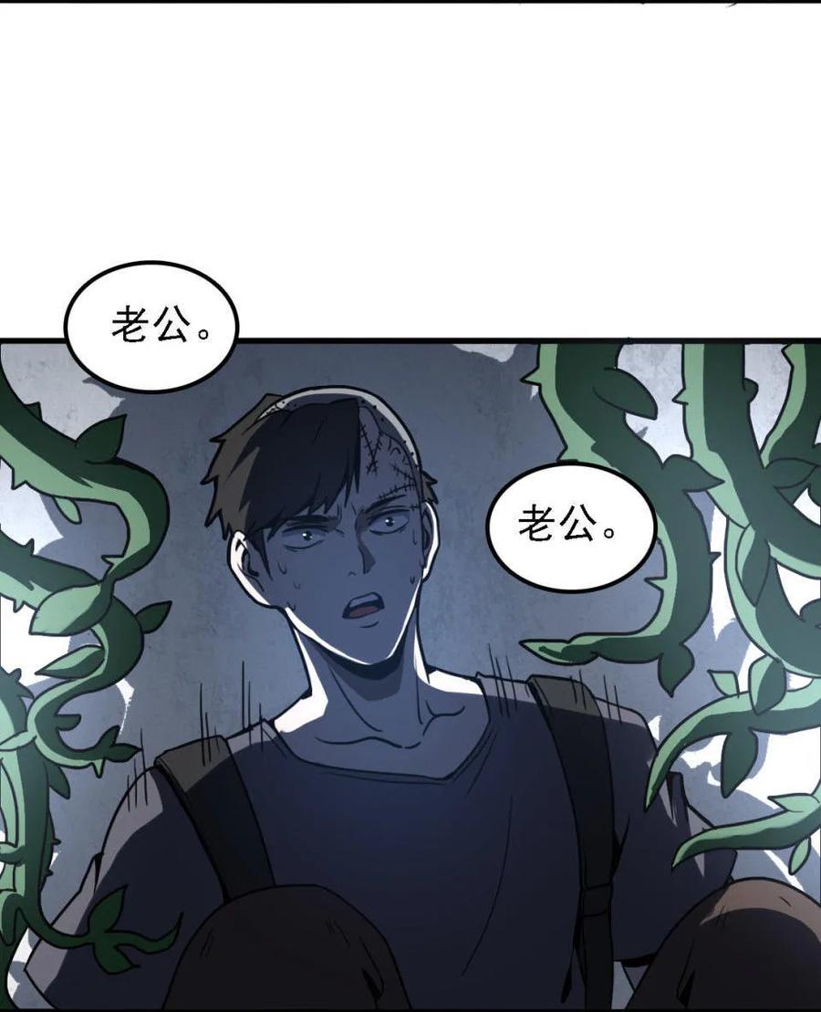 《噩诡夜宵》种啥得啥 第2话 第28页