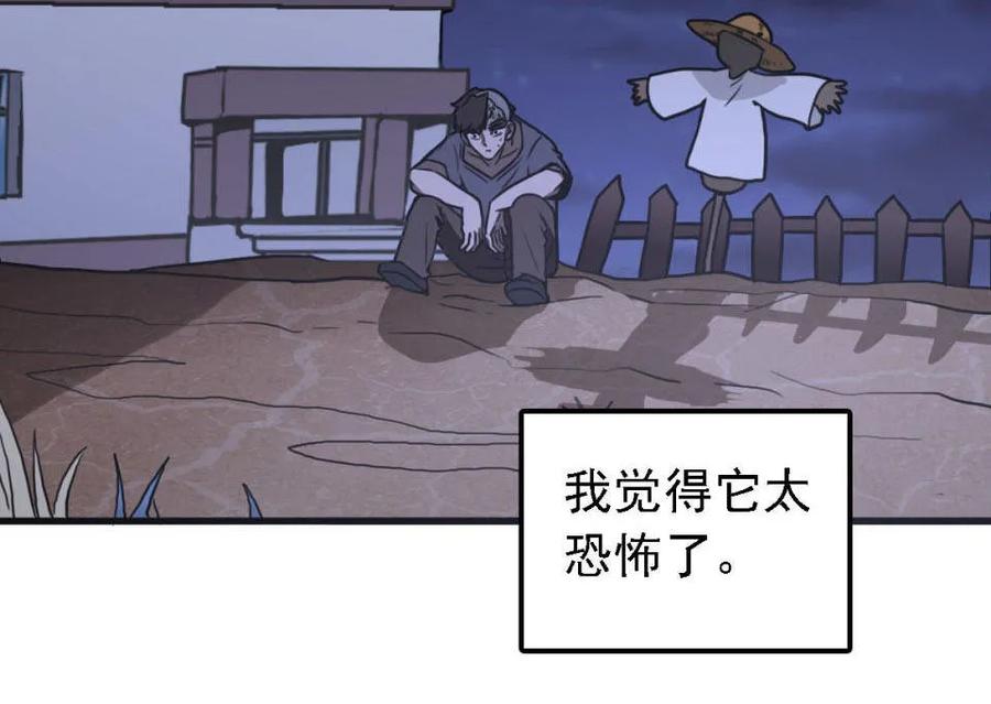 《噩诡夜宵》种啥得啥 第2话 第30页