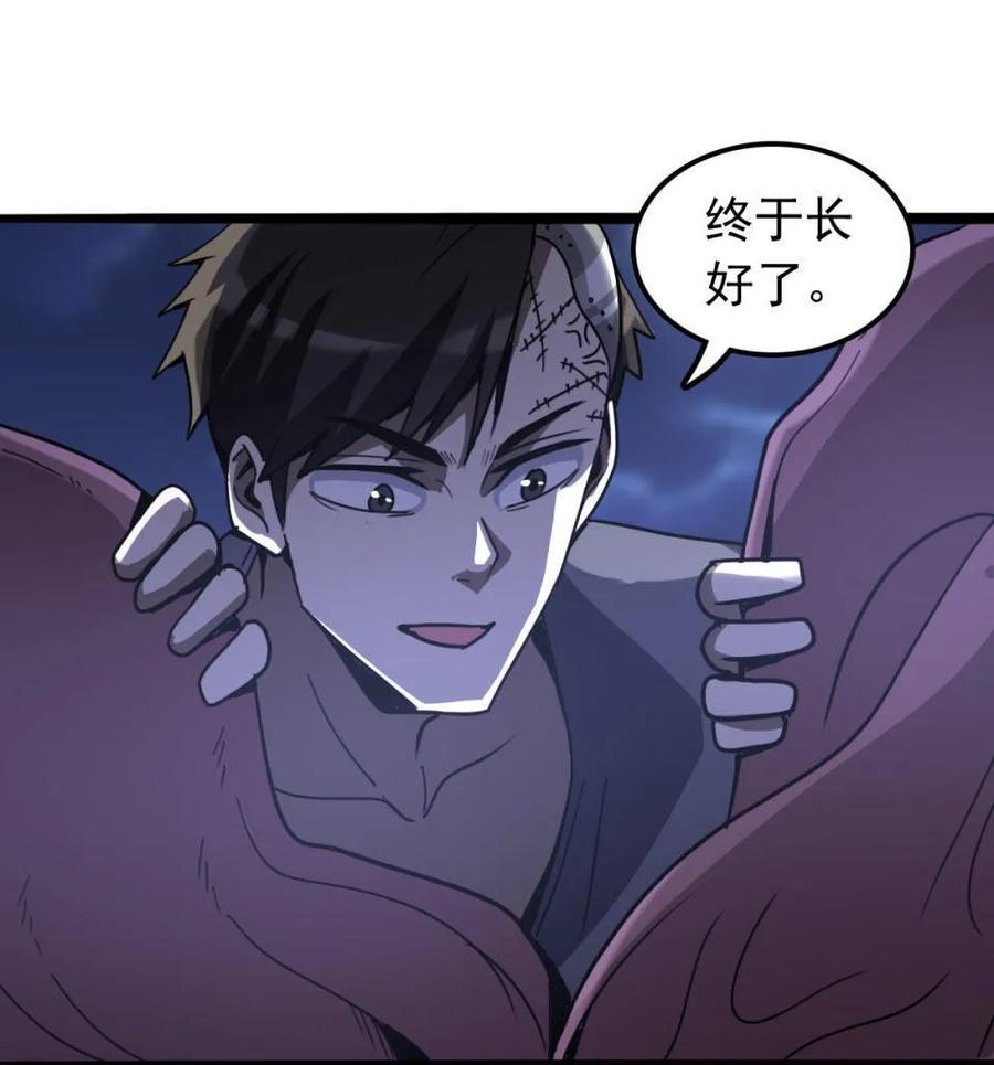 《噩诡夜宵》种啥得啥 第2话 第8页