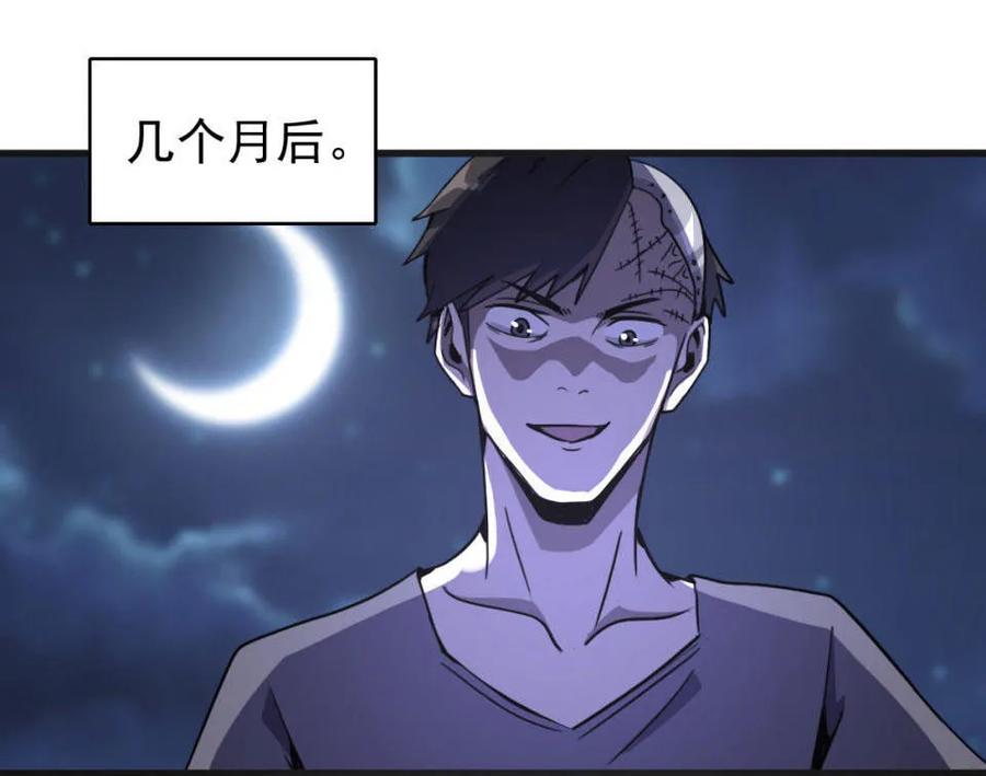 《噩诡夜宵》种啥得啥 第2话 第6页