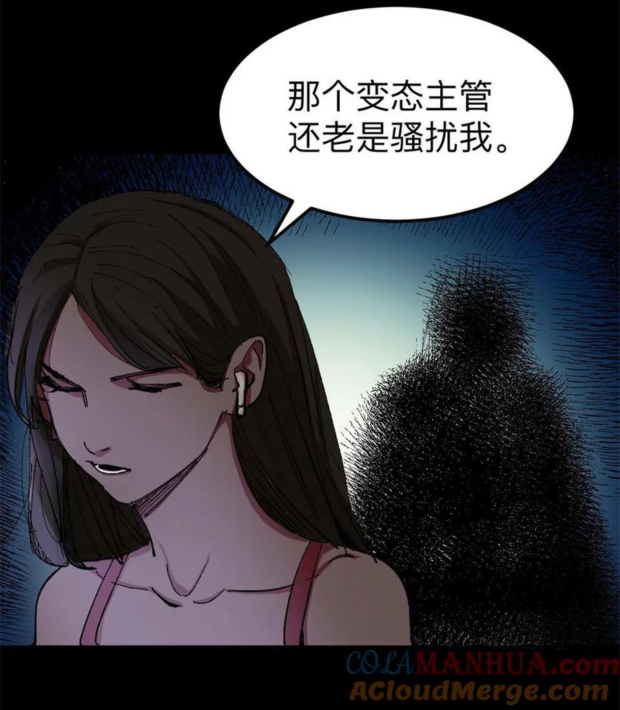 《噩诡夜宵》鬼症 第2话 第13页