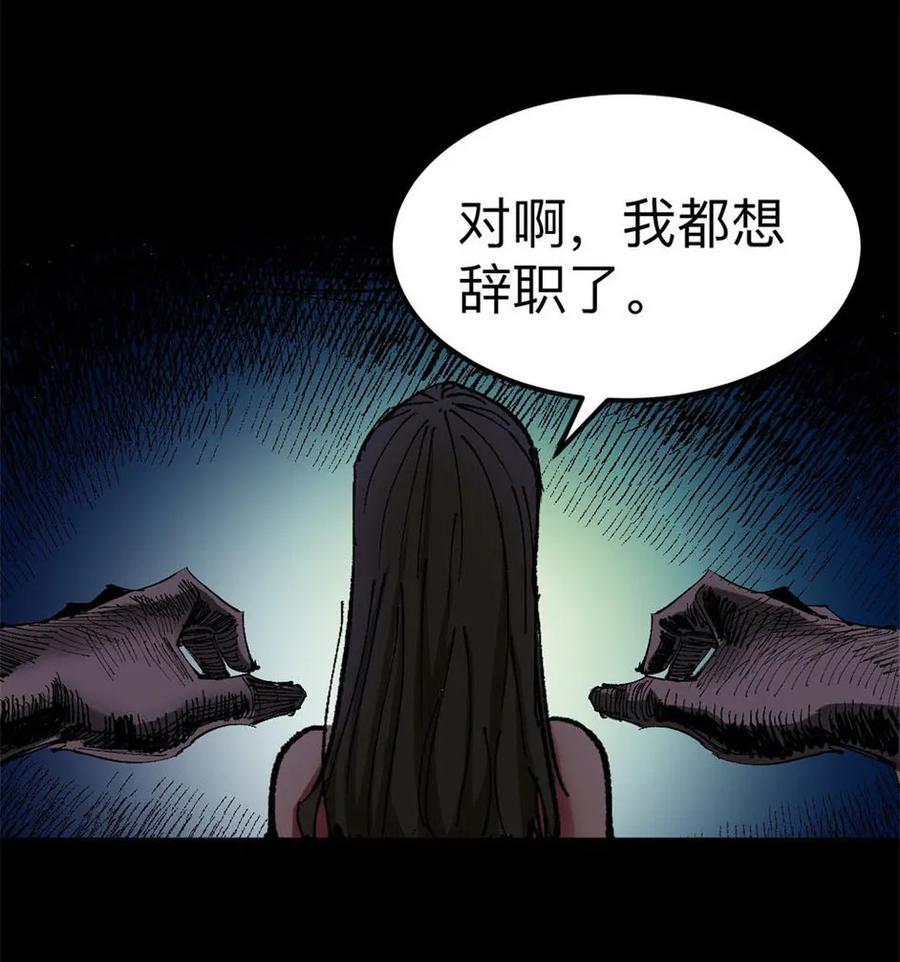 《噩诡夜宵》鬼症 第2话 第14页