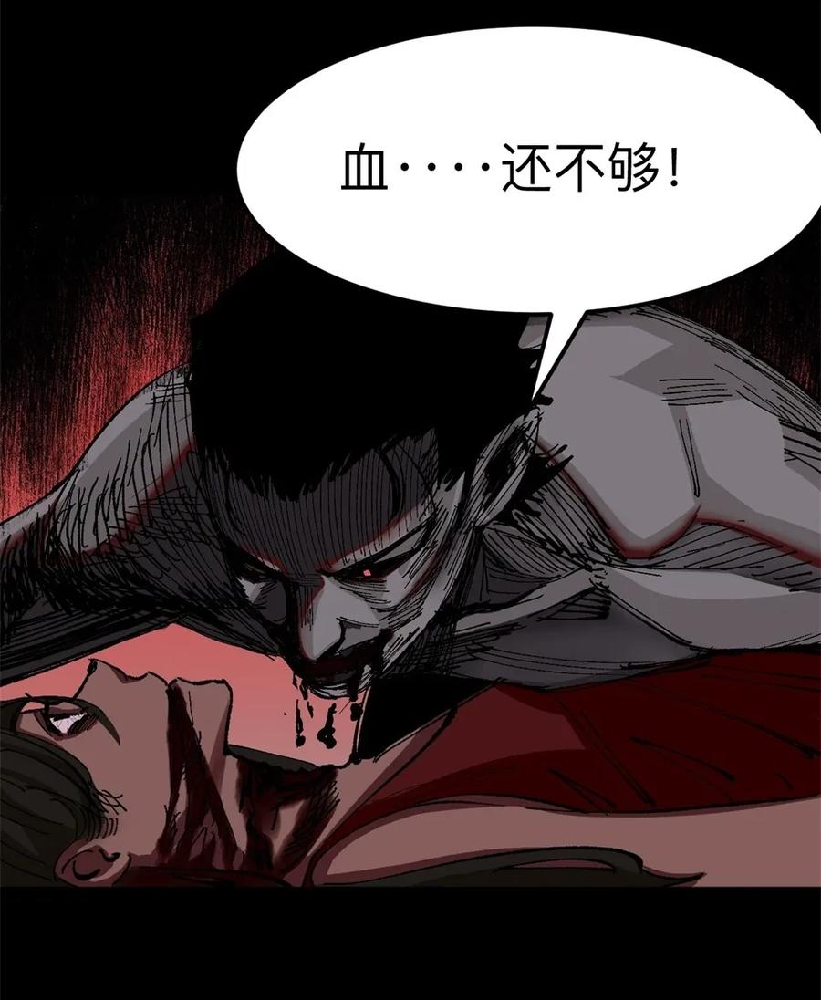 《噩诡夜宵》鬼症 第2话 第18页
