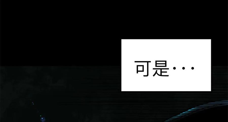 《噩诡夜宵》鬼症 第2话 第6页