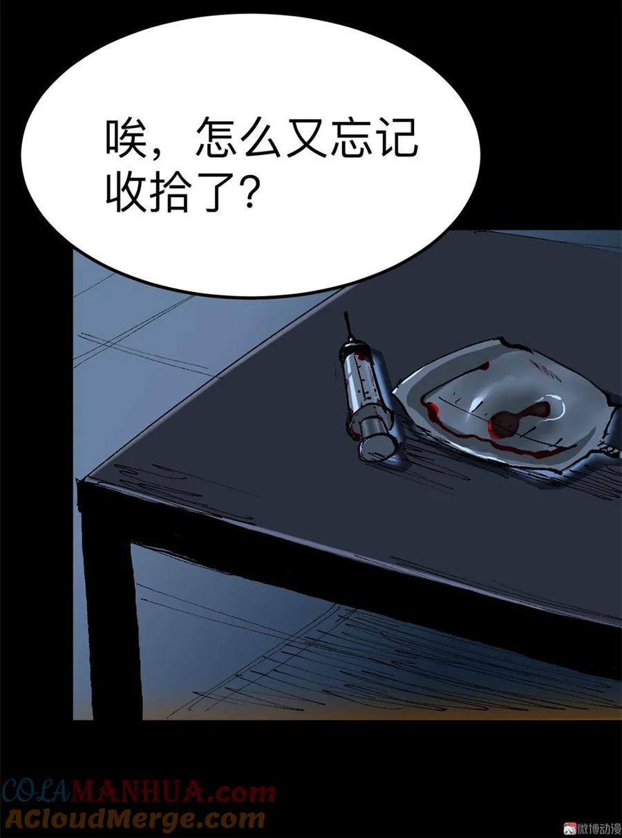 《噩诡夜宵》鬼症 第3话 第7页