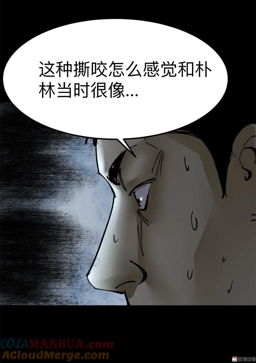 《噩诡夜宵》鬼症 第3话 第11页