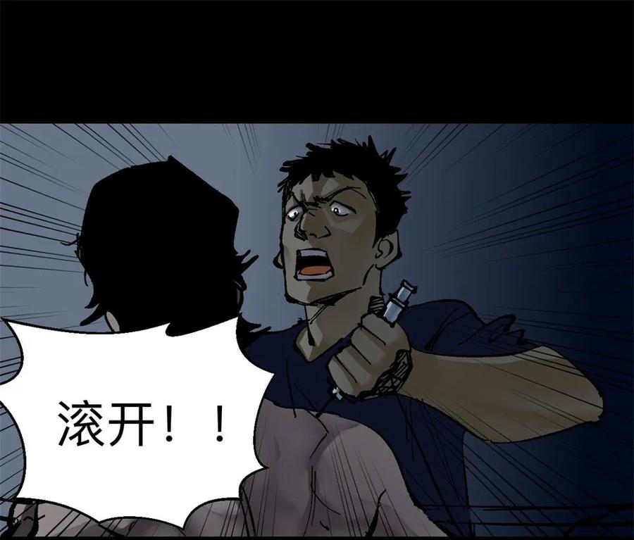 《噩诡夜宵》鬼症 第3话 第22页