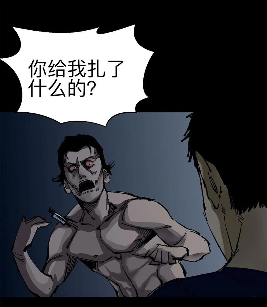《噩诡夜宵》鬼症 第3话 第24页