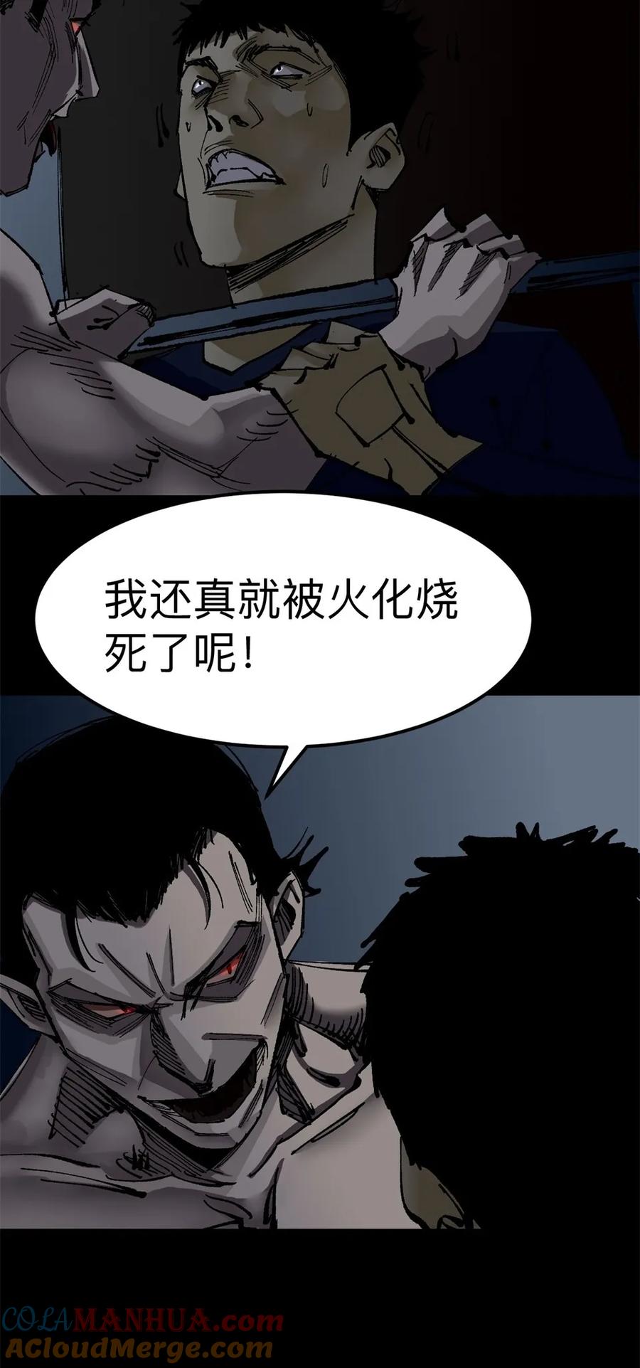 《噩诡夜宵》鬼症 第3话 第19页