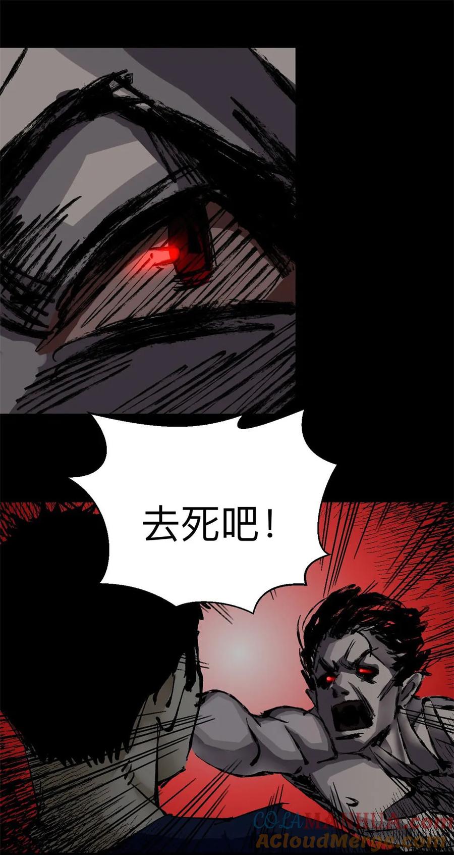 《噩诡夜宵》鬼症 第3话 第27页