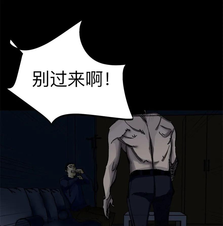 《噩诡夜宵》鬼症 第3话 第16页
