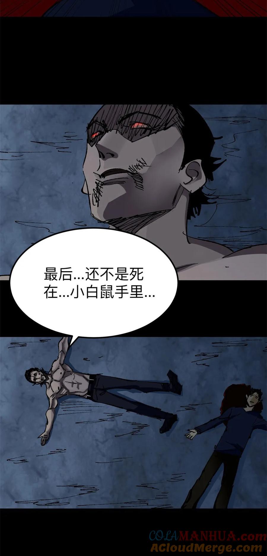 《噩诡夜宵》鬼症 第3话 第31页