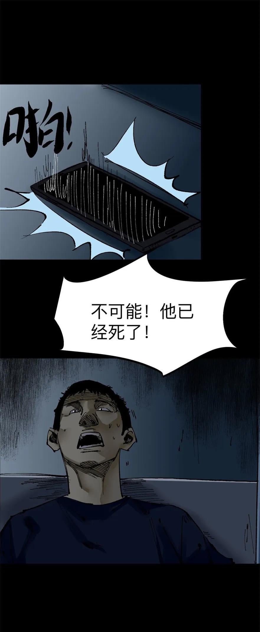 《噩诡夜宵》鬼症 第3话 第12页