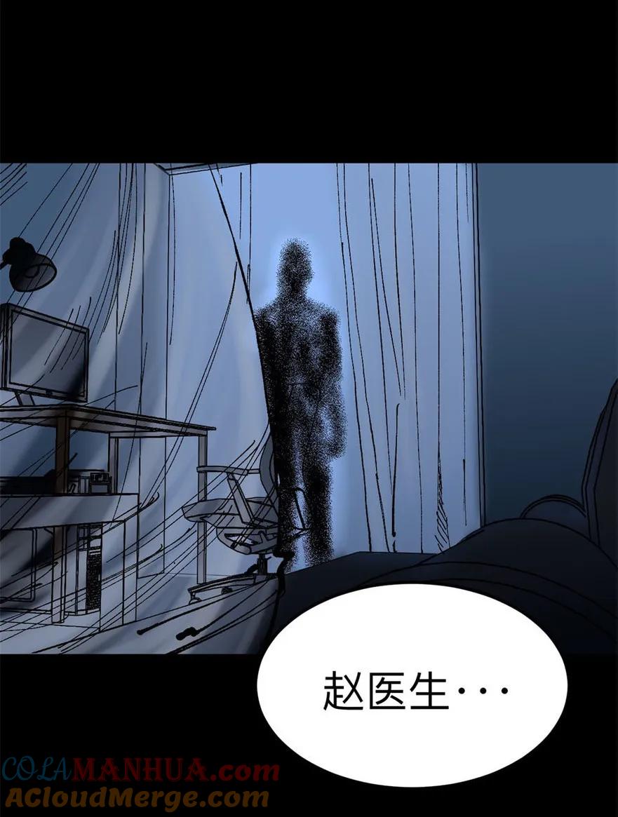 《噩诡夜宵》鬼症 第3话 第13页