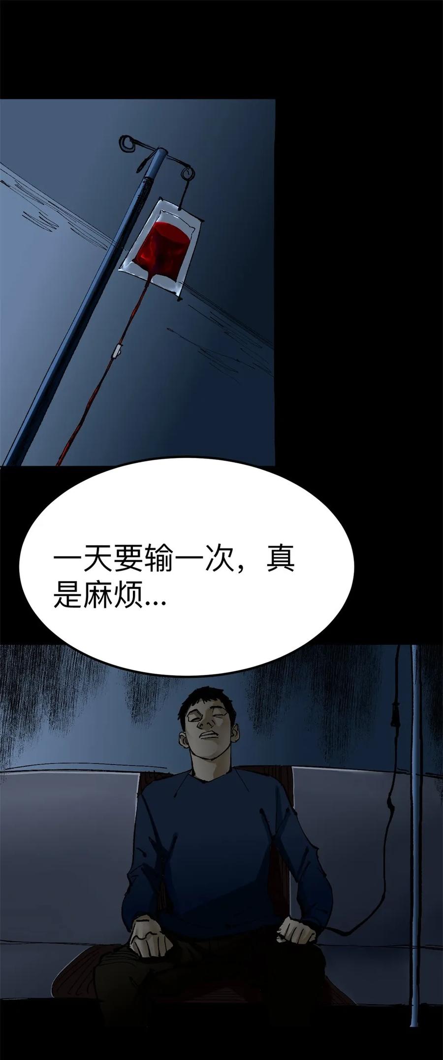 《噩诡夜宵》鬼症 第3话 第8页