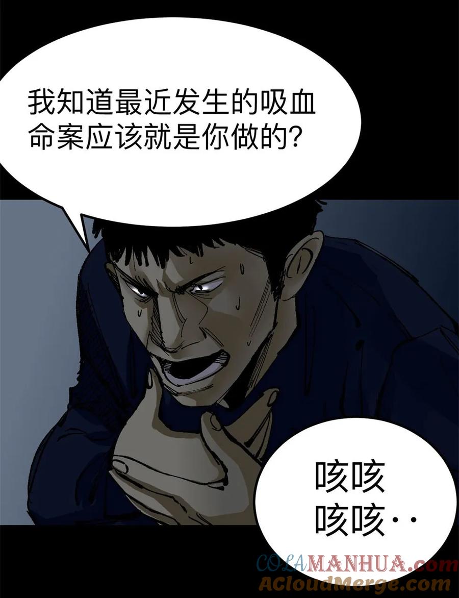 《噩诡夜宵》鬼症 第3话 第25页