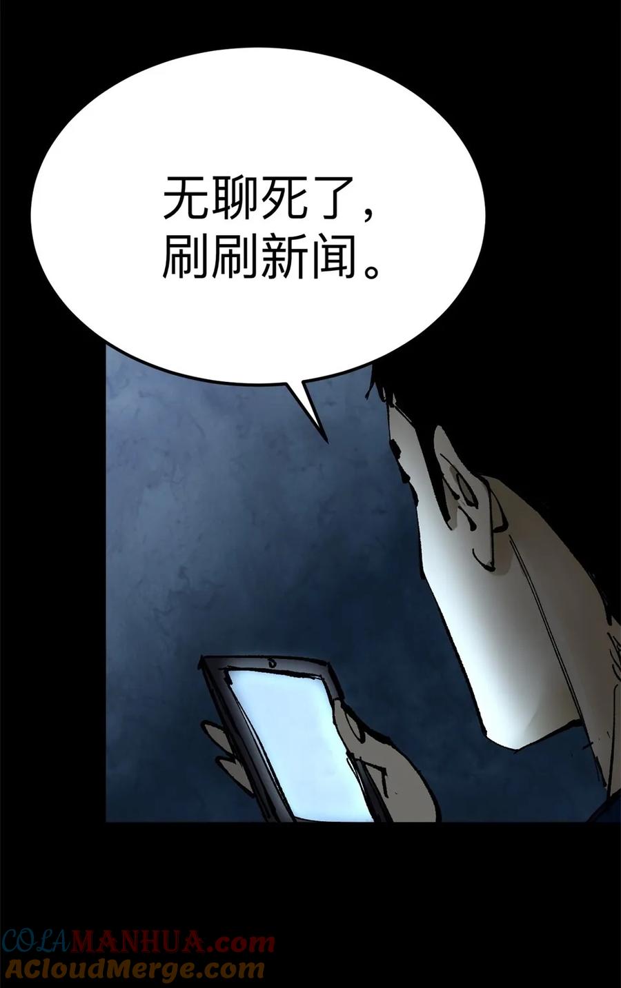 《噩诡夜宵》鬼症 第3话 第9页