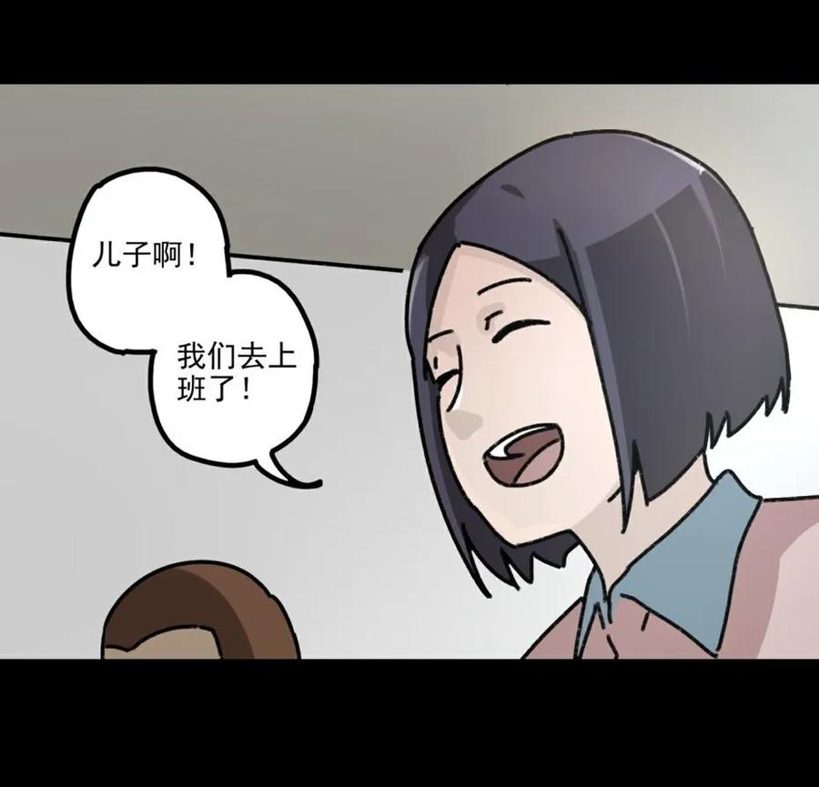 《噩诡夜宵》鸡肉罐头 第1话 第47页