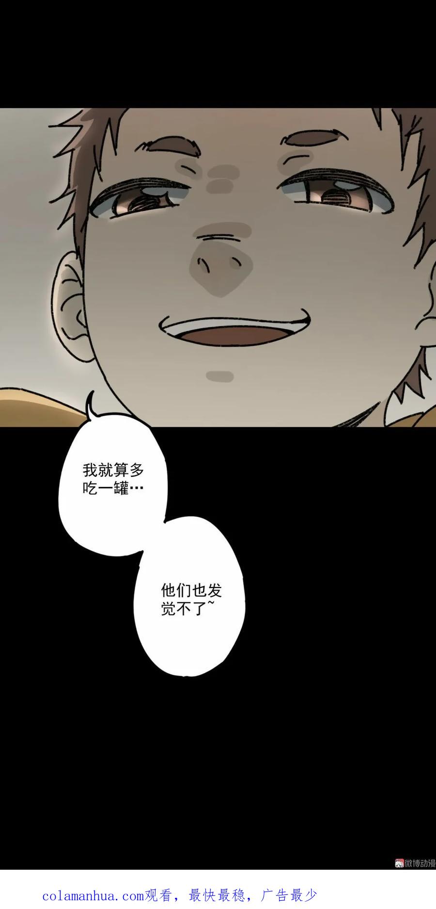 《噩诡夜宵》鸡肉罐头 第1话 第54页