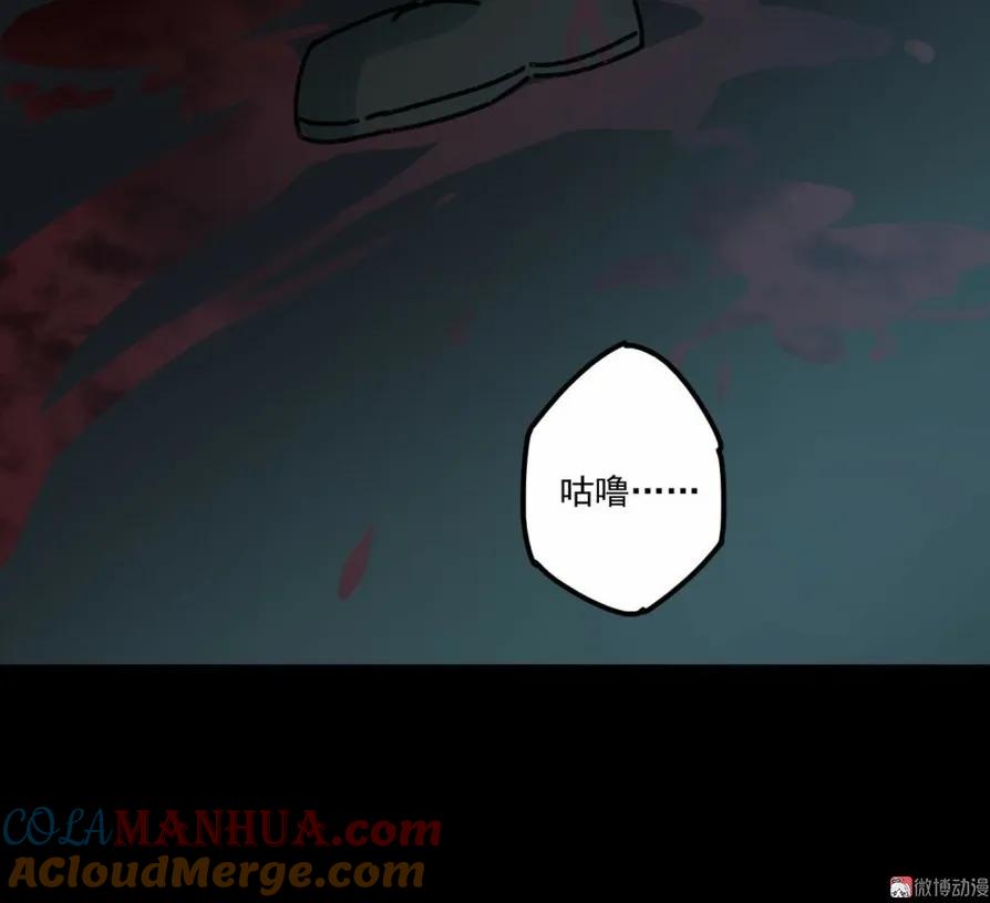 《噩诡夜宵》鸡肉罐头 第1话 第7页
