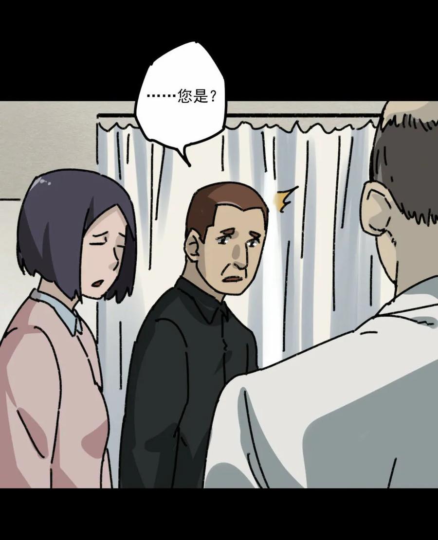 《噩诡夜宵》鸡肉罐头 第1话 第21页